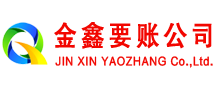 大观收账公司